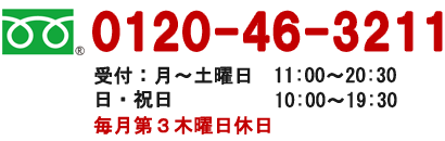 お申し込み・お相談はこちら