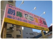 お持込買取り　江戸川区